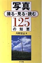 Amazon.co.jp: 丹野 清志: 本